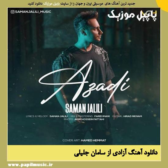 Saman Jalili Azadi دانلود آهنگ آزادی از سامان جلیلی